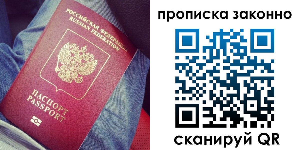 временная регистрация для школы в Павлово