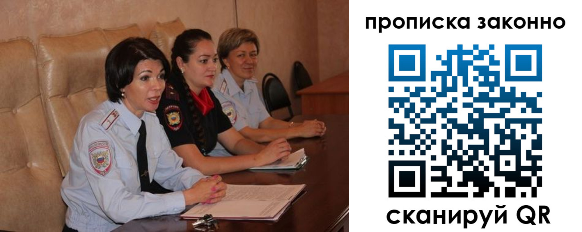 купить прописку в Павлово