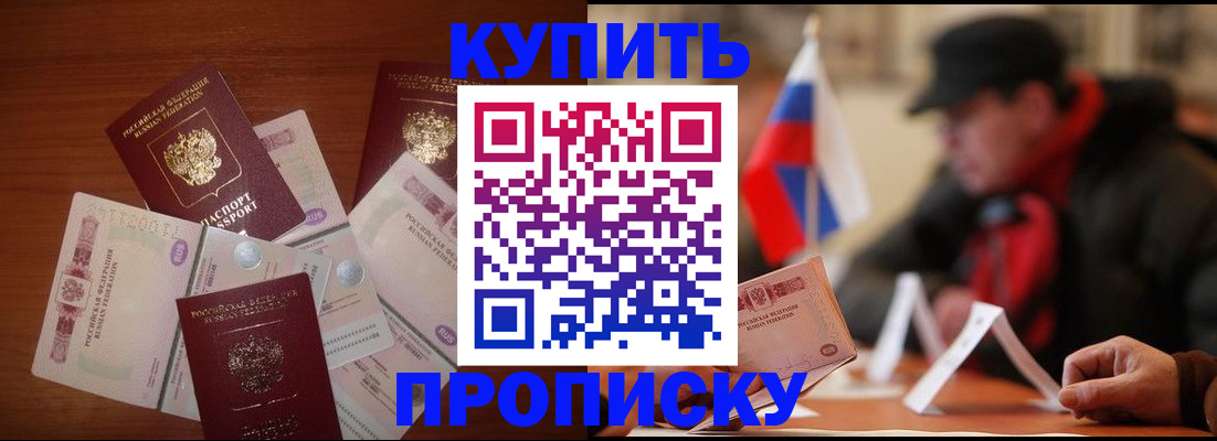 регистрация в Павлово