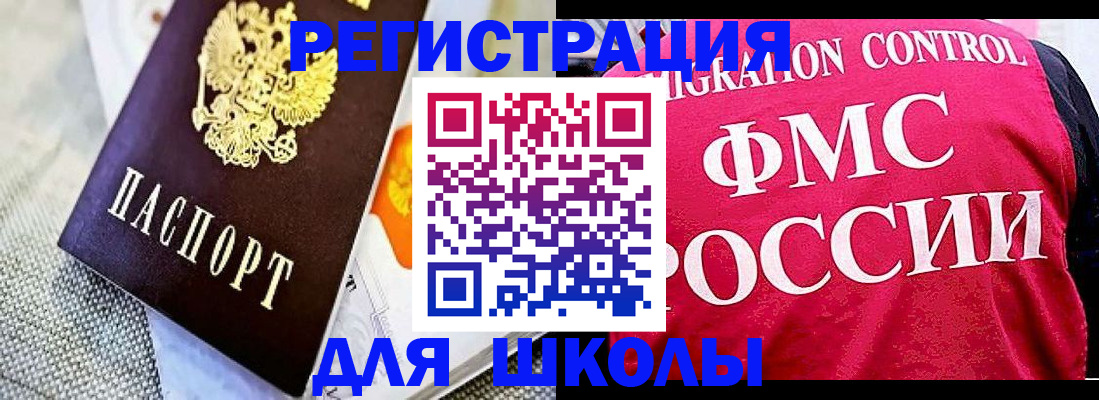 регистрация для дет. сада в Павлово