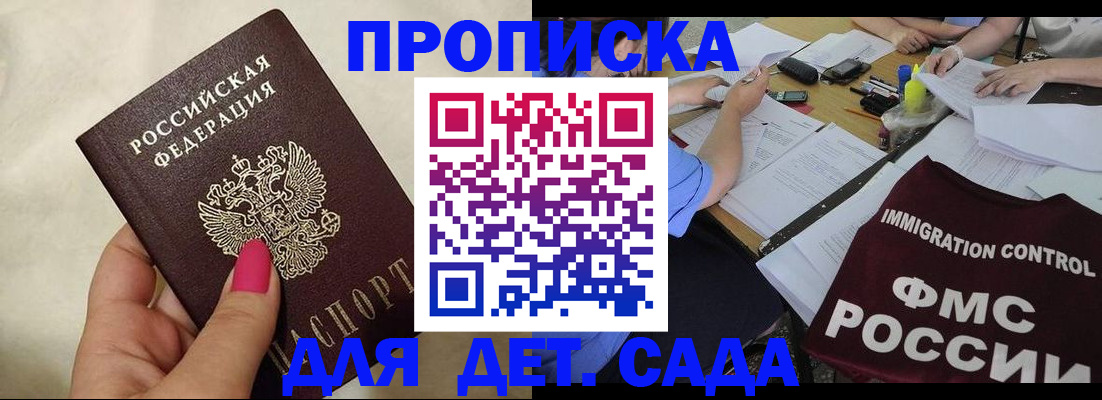 временная регистрация поиск в Павлово